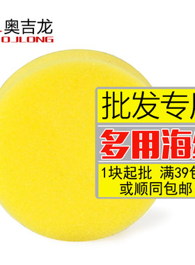 批发专用汽车抛光打蜡海绵