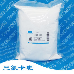 三氯卡班(康洁新 TCC三氯苯脲) 500g