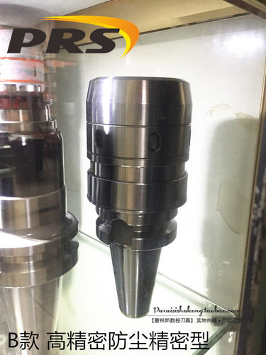 买刀柄 送拉钉！  运费请咨询！或联系客服修改 ！规格齐全 需要其他规格请咨询！中台合资　高硬高精