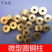 2mm孔DIY小铜件 铜轴承 手工制作玩具材料包 铜垫片 微型圆铜柱