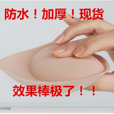 Coques pour soutien-gorge - Ref 816707 Image 1