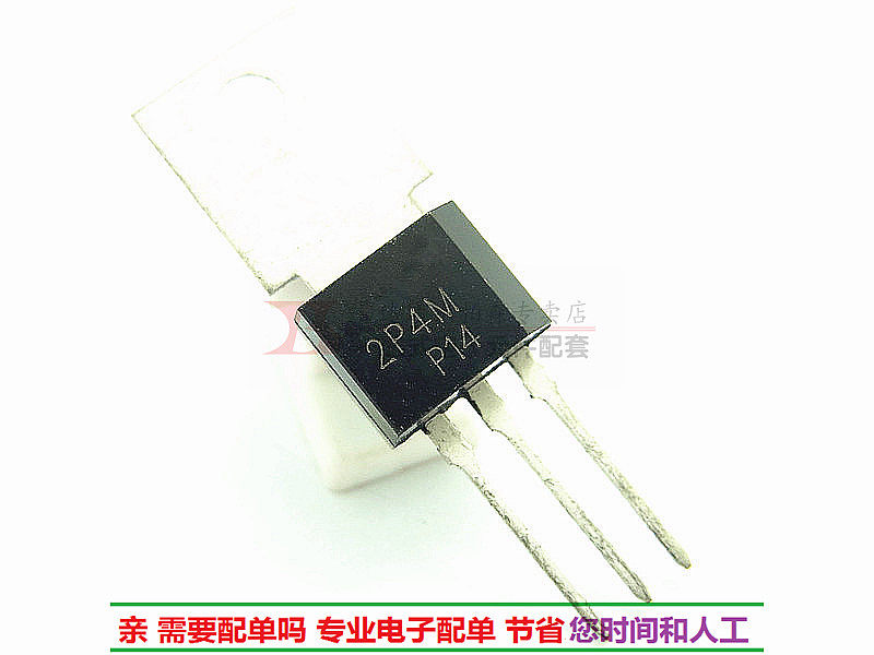 三极管 2p4m 400v/2a 单向可控硅 to-202(5个)全新现货