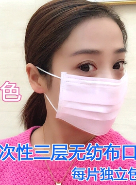 韩版一次性口罩三层纯粉色可爱美容成人女厚独立包装防晒透气白色