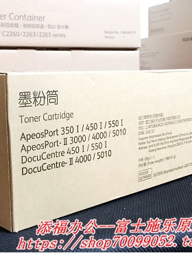 施乐350I 450I 550I 3000 4000 5010粉盒 墨粉筒 碳粉 CT200719