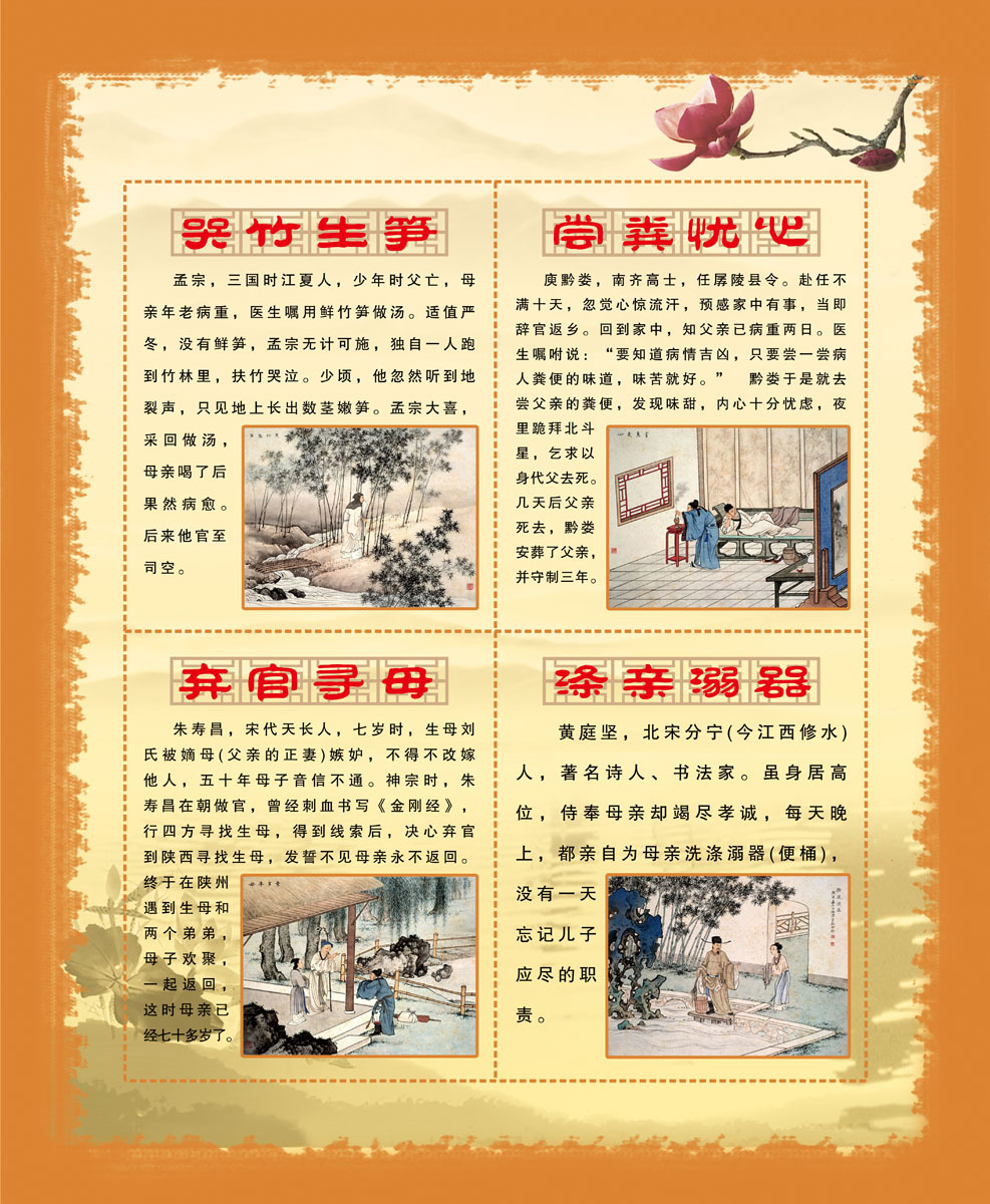 733海报印制展板写真喷绘贴纸31中华传统文化二十四孝1