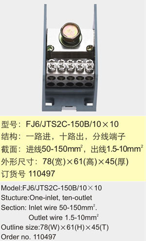一路进十路出分线端子接线盒