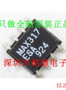 【铭源电子】全新原装 MAX317ESA+T MAX317ESA MAX317 SOP8 芯片