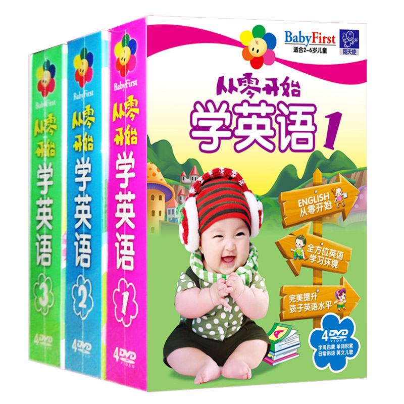 正版 从零开始学英语 幼儿童英语启蒙早教教育光盘碟片12DVD图片