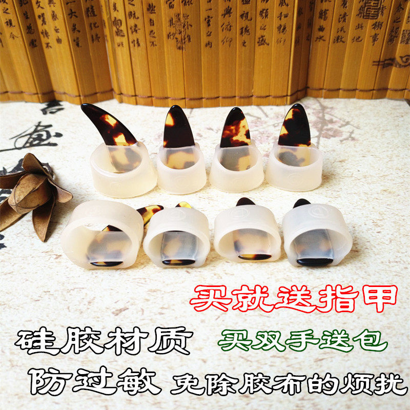 古筝指甲套 免用胶布古筝指甲儿童小号中号成人专业大号古筝胶布