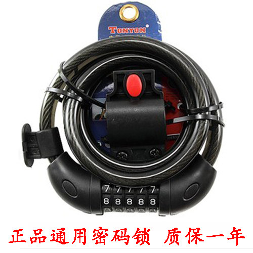 正品通用自行车锁五位密码锁山地车防盗钢丝锁死飞公路车装备配件