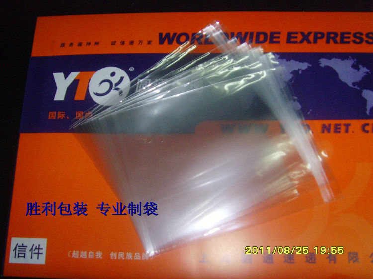 8絲20*50 OPP不干膠自粘袋/透明袋/服裝包裝袋 16元100只