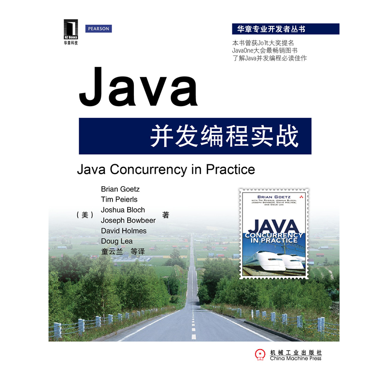 Java并發編程實戰 程序編程 java程序設計書籍 JAVA入門 java實操 java編程 程序開發維護 并發程序 計算機基礎入門教程自學書籍