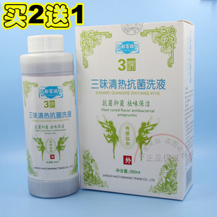 药都百瑞祥三味清热抗菌洗液复方苦参黄柏洗液私处护理止痒去异味