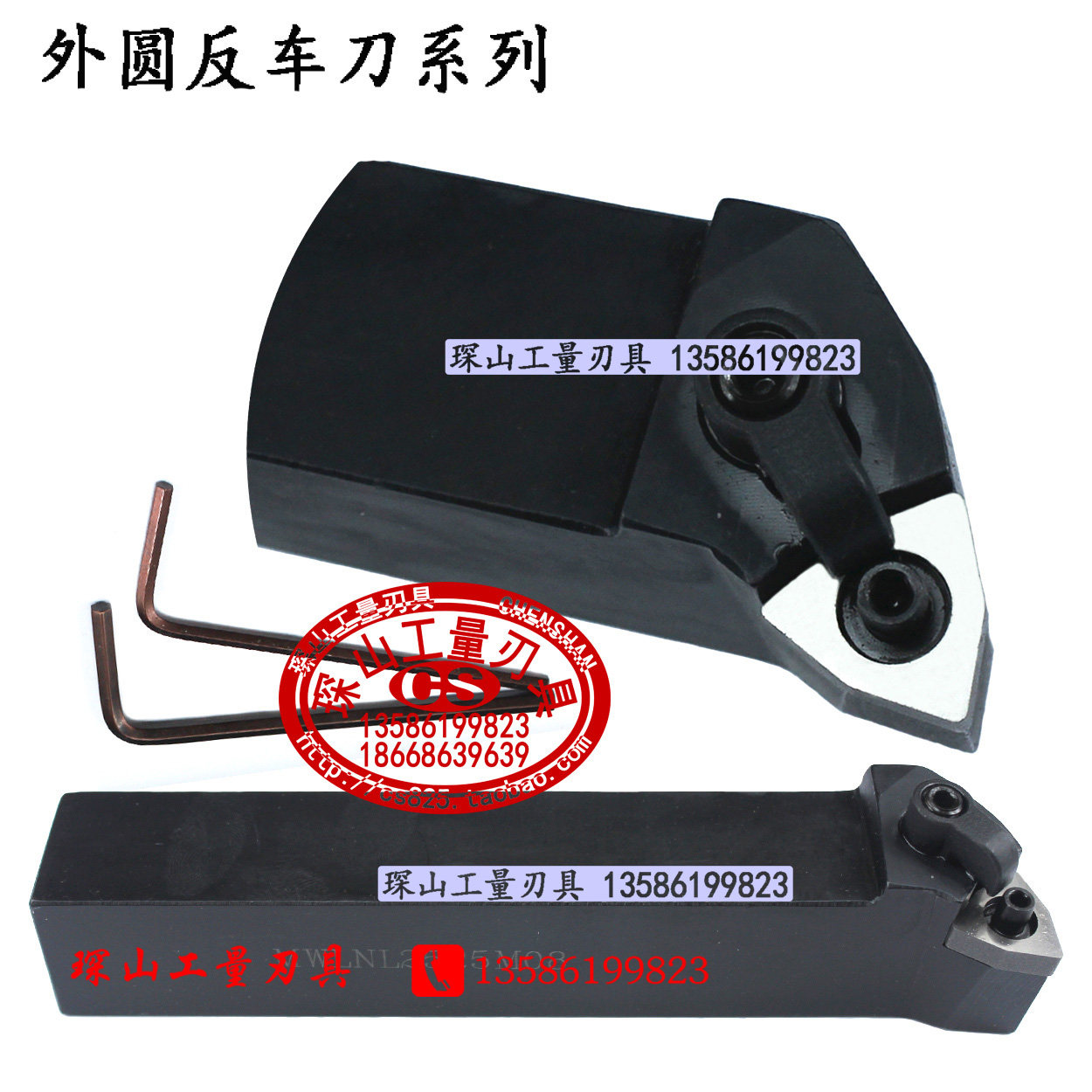 主偏角95°外圆数控刀杆车刀MWLNL2020K08