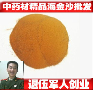 正品中药材净海金沙江西海金沙粉 海金沙250克包邮送运费险正品