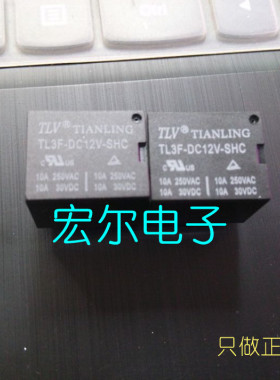 全新继电器TL3F-DC12V-SHC 10A 12V 5脚  质量包你满意