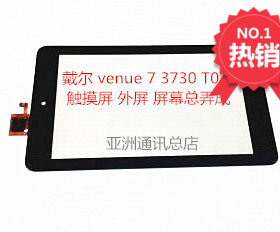 适用 戴尔Venue 7 3730 T01C触摸屏 手写屏 液晶显示屏幕总成带框