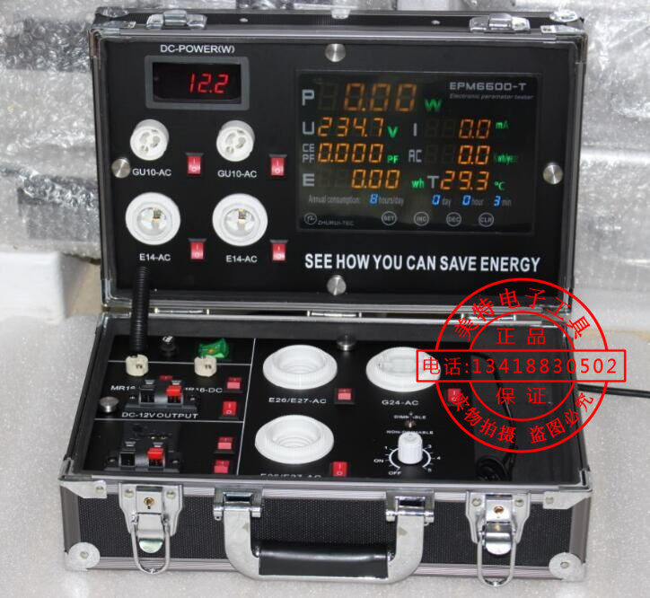 LED灯具节能方案展示演示箱电参数测试箱灯管对比检测箱