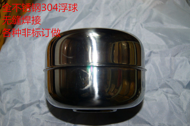 不锈钢304浮球 φ115*87*45 船舶浮球 磁性浮球 磁钢浮球 磁球