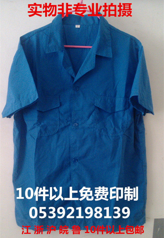 Vêtement de travail en coton - Ref 1913418 Image 1