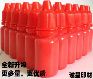 光敏印油红色 印章印油墨水 足量10毫升速干油性光敏公章油蓝色黑
