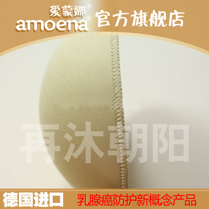 Coques pour soutien-gorge AMOENA - Ref 825352 Image 1