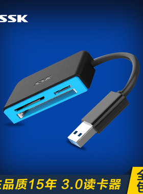 SSK/飚王 SCRM330高速USB3.0读卡器多合一功能TF SD卡CF手机卡