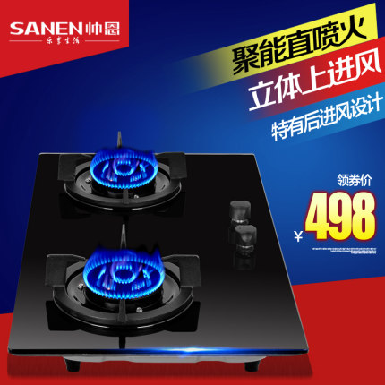 帅恩燃气灶SN-Q308大火力液化气灶天然气灶
