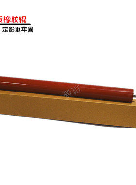 琪京瓷KM6030 8030 620i 820i 定影下辊 压力辊 橡胶辊3010i 3510i 3011i 3511 M4028 6025 6030 6525 6530