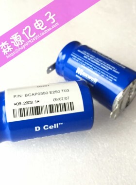 美国MAXWELL 超级电容器 BCAP0350 E250 T03 2.5V350F 二手拆机