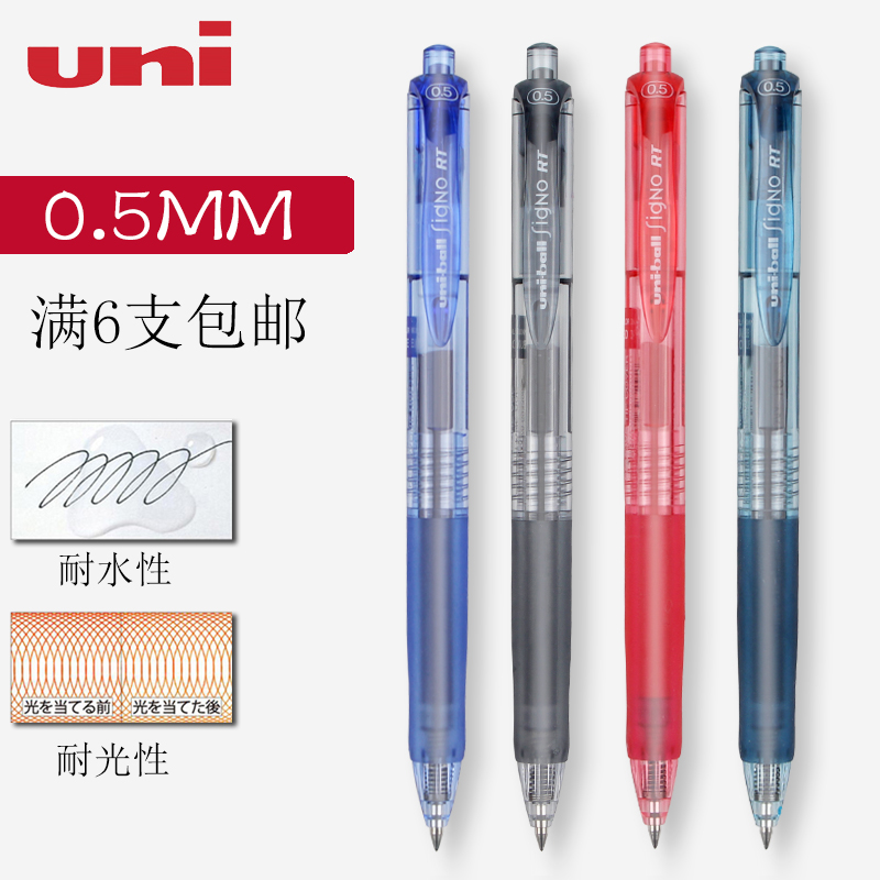 ÈÕ±¾uniÈýÁâUMN-105Ë®±Ê °´¶¯ÖÐÐÔ±Ê °ì¹«Ç©×Ö±Ê ¿¼ÊÔË®±Ê0.5mm
