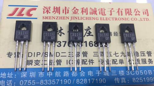 【实体店】 全新原装2SC3116T C3116T  TO-126 可直拍