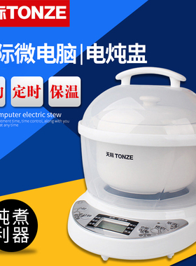Tonze/天际 GSD-7M微电脑电炖盅隔水炖电炖锅白瓷迷你煮粥汤bb煲