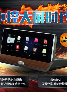 奕迈带电子狗导航一体机中控台