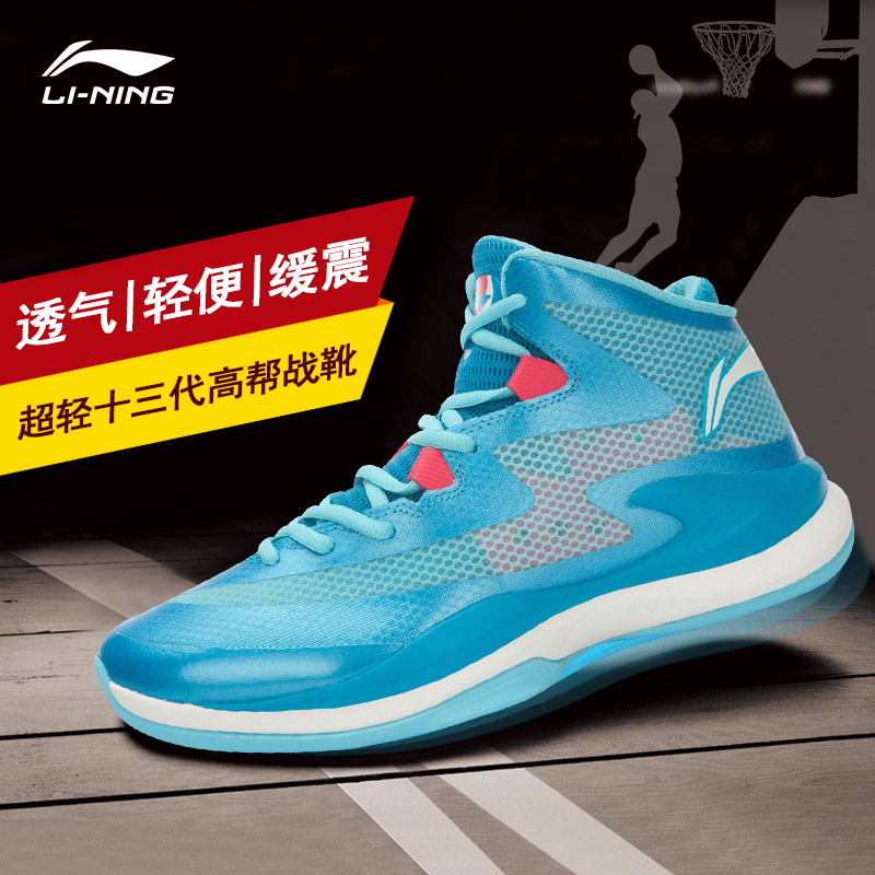 Chaussures de basketball homme LINING ABFL011 - Ref 859637 Image 5