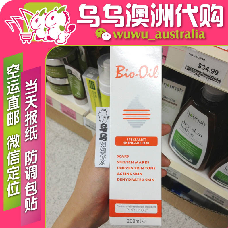 [乌乌澳洲代购妊娠纹护理]澳洲直邮Bio Oil百洛油预防去除月销量0件仅售225元