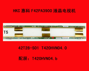 HKC惠科F42PA3900电视机屏板屏边板42T28-S01 T420HVN04.0