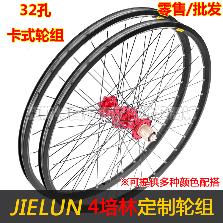 Roues de vélo Mountain Bike JIELUN 26 pouces - Ref 2360561 Image 1