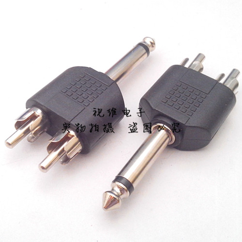 6.5单声道转双莲花公头