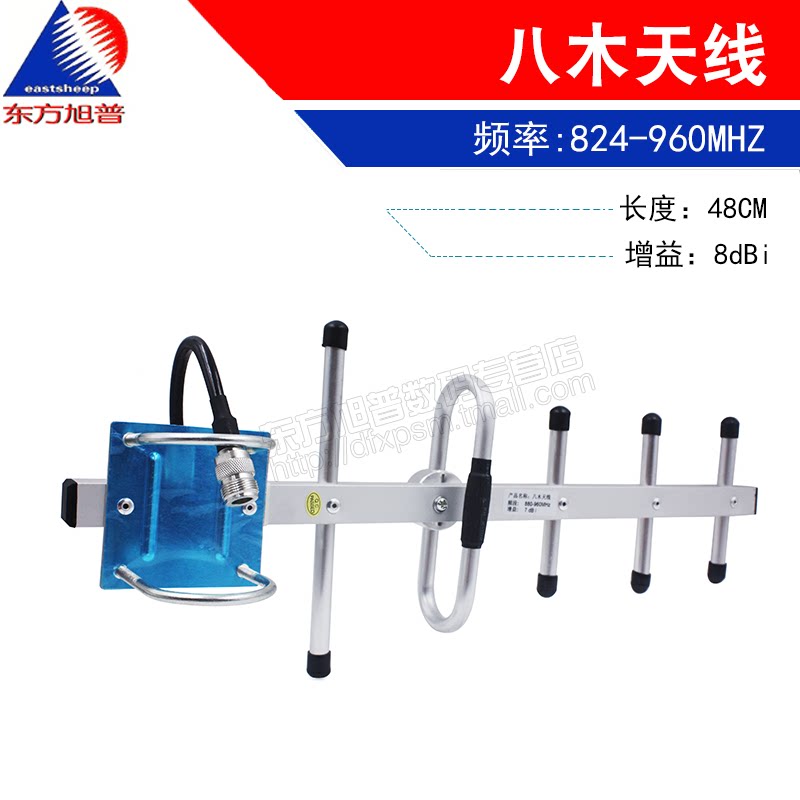 东方旭普八木天线GSM 824-960MHZ  8dB定向增益手机信号放大天线