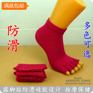 训练袜 运动五指袜 男女露指袜 玫红色纯棉防滑露趾瑜伽袜五趾袜