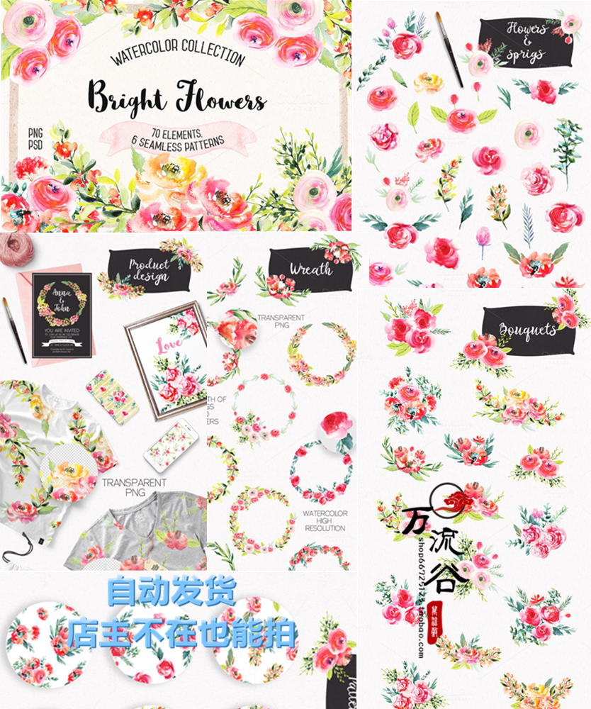 唯美森系水彩花朵花环婚礼请柬邀请卡片海报 psd png免扣设计素材