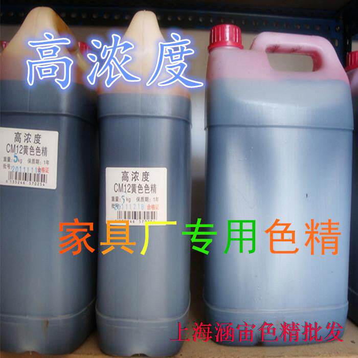 厂直销高浓度黄色黑色红色蓝色油性色精色浆家具木器漆色精着色剂