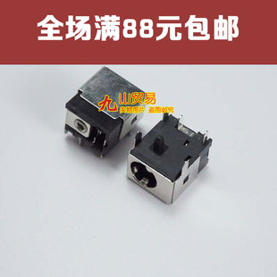 E43A E43 E43G E43L主板电源头 DC头 适用 DC接口 Lenovo联想昭阳