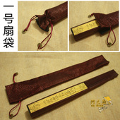 扇子配件扇袋6元 可以挑选 一个 式 需加入购物车拍下哦 款 阿兰扇艺