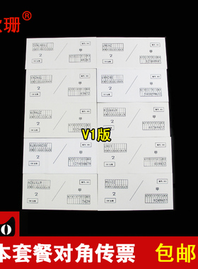珠算技术比赛银行 百张对角传票 甲乙翻打 全套10本
