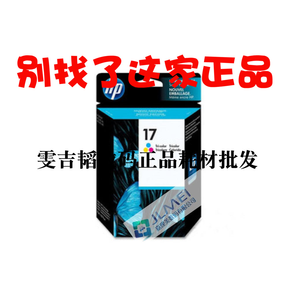 C6625