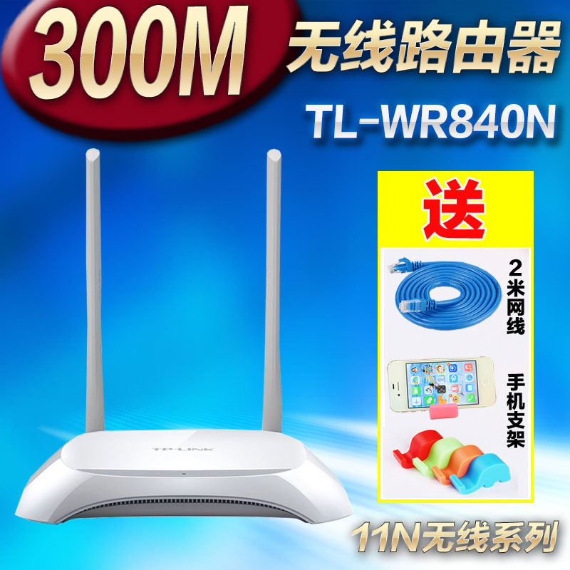 tl-wr840n