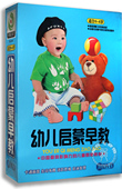 正版 宝宝儿童早教光盘卡通动画学习教育碟片 幼儿启蒙早教10DVD