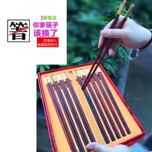 家用红木筷子10双无漆无蜡红酸枝实木防滑不发霉可定制铜头礼盒装